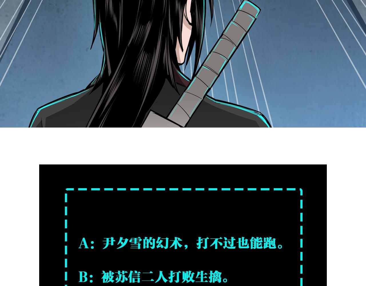 第116话 人榜前十的实力90