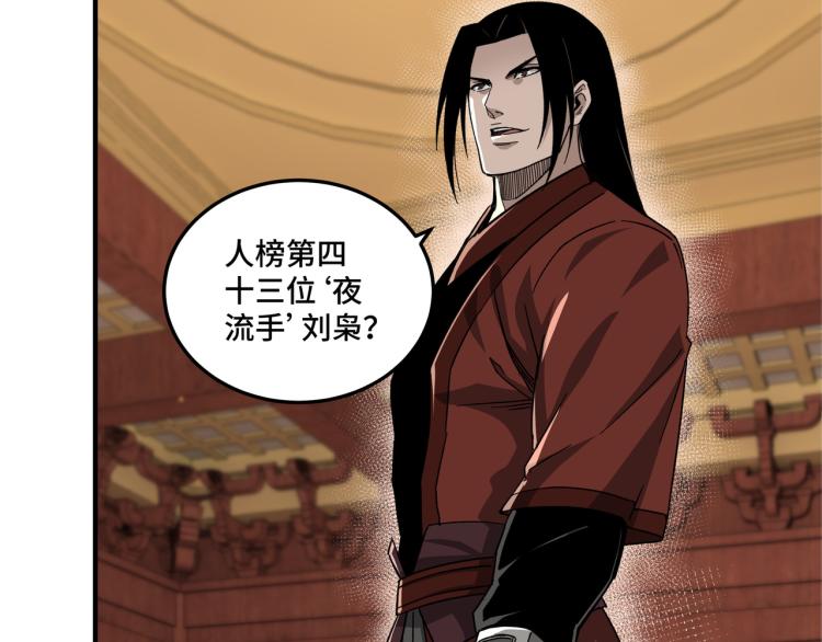 第113话 江南道副总捕头14