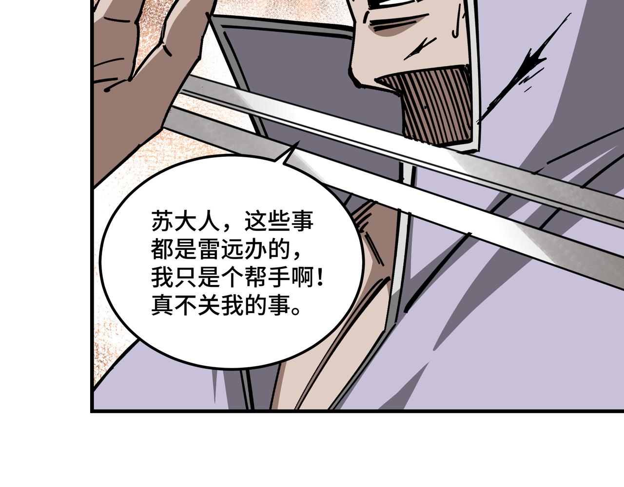 第139话 问罪84