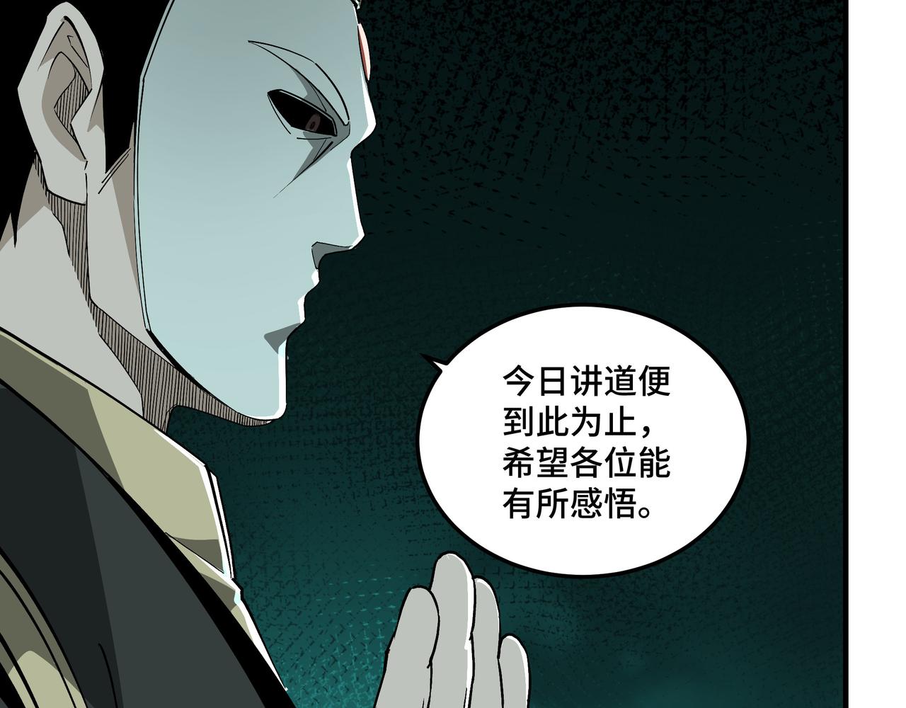 第230话 讲道和抽奖17