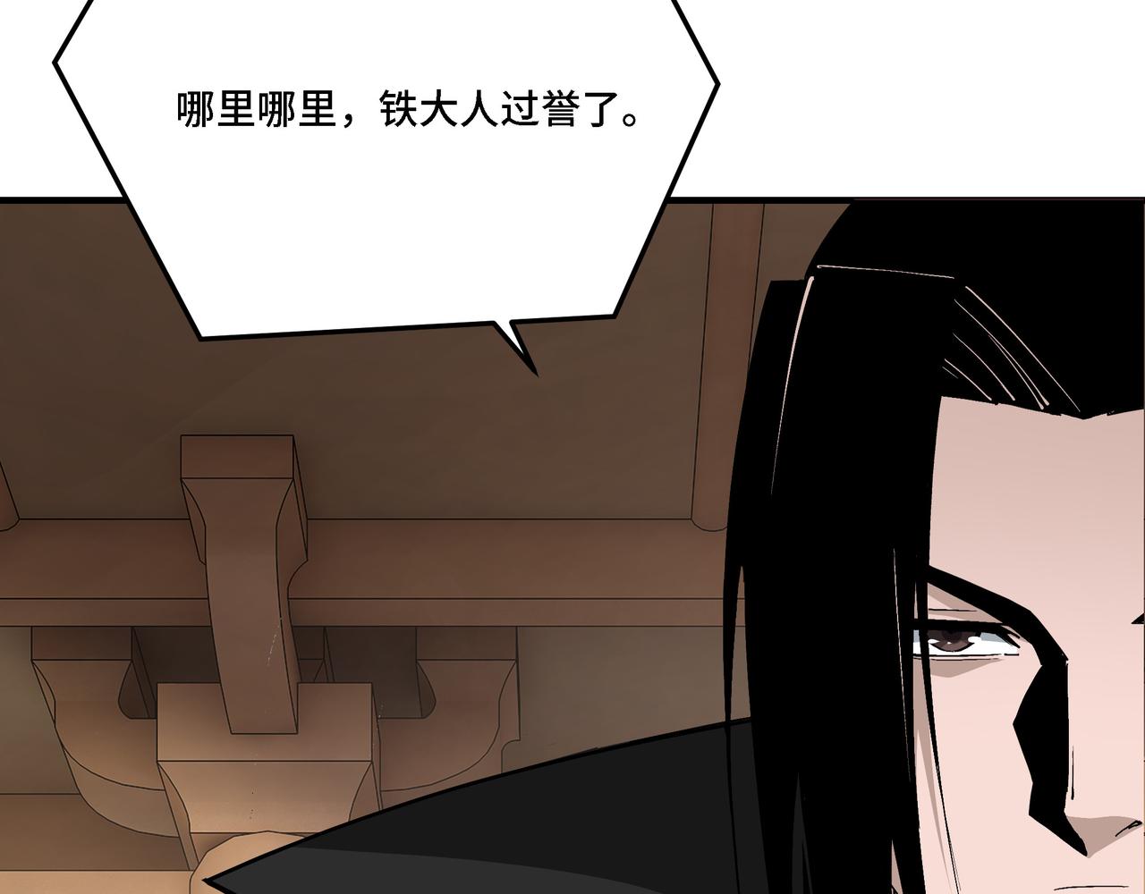 第296话 江湖巨擘53