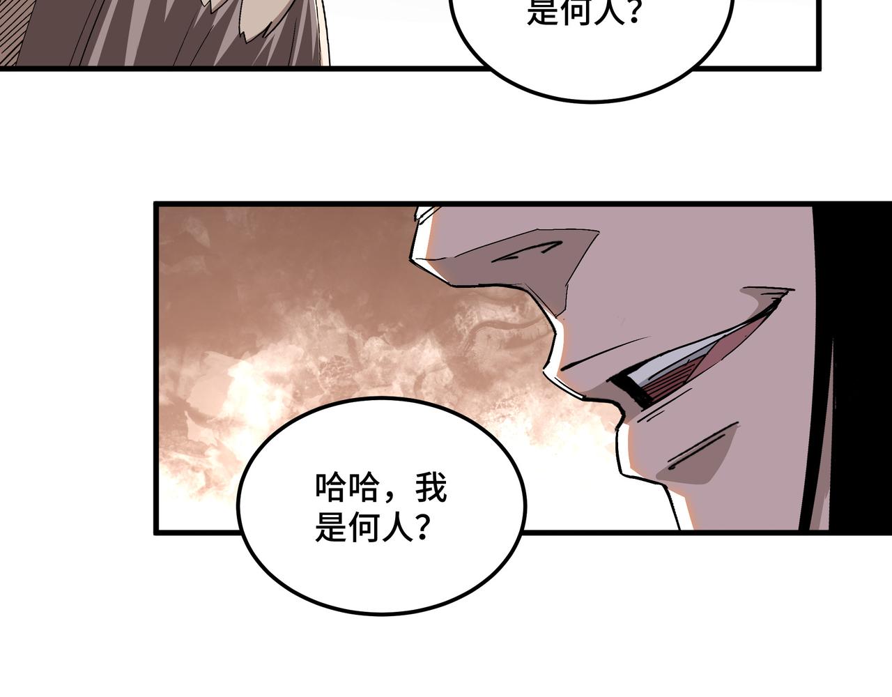 第184话 以大欺小58