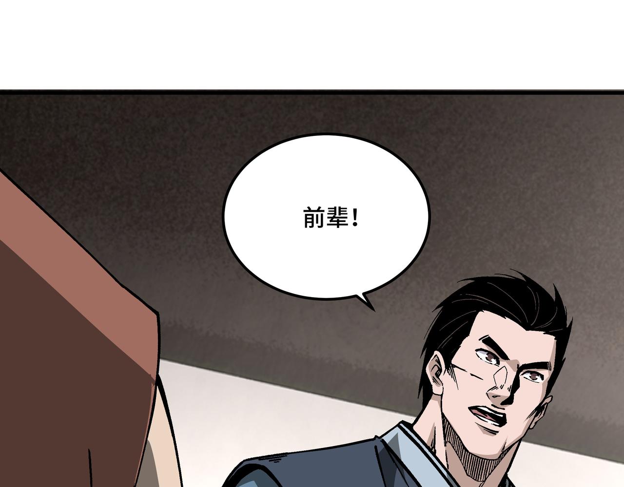 第149话 忍！忍！忍！32