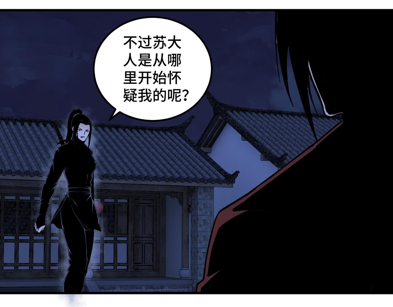 第115话 铁瑶花的身份51