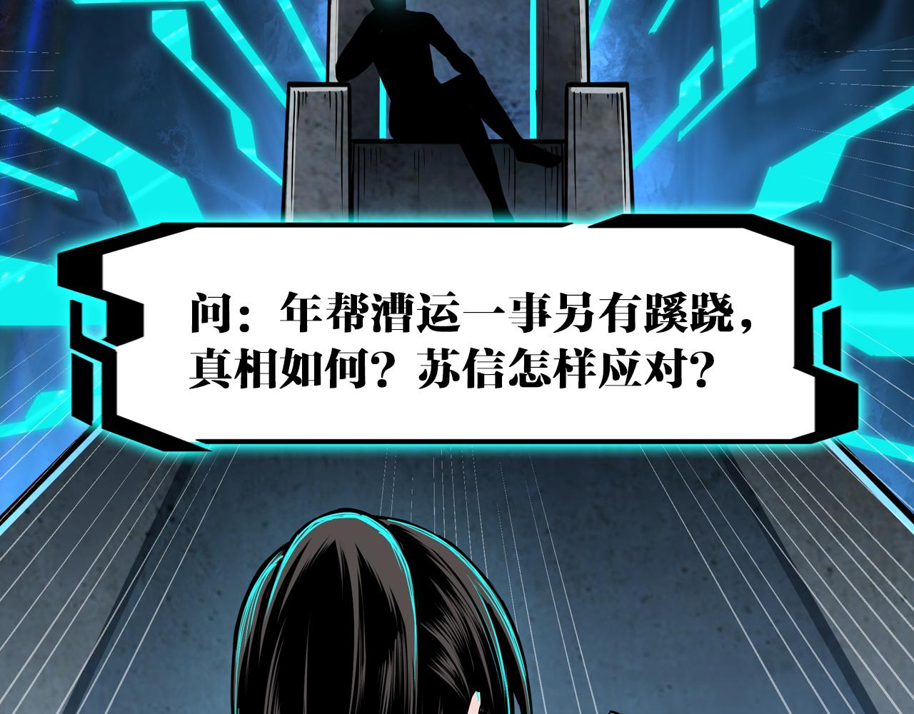 第134话 我给你撑腰113