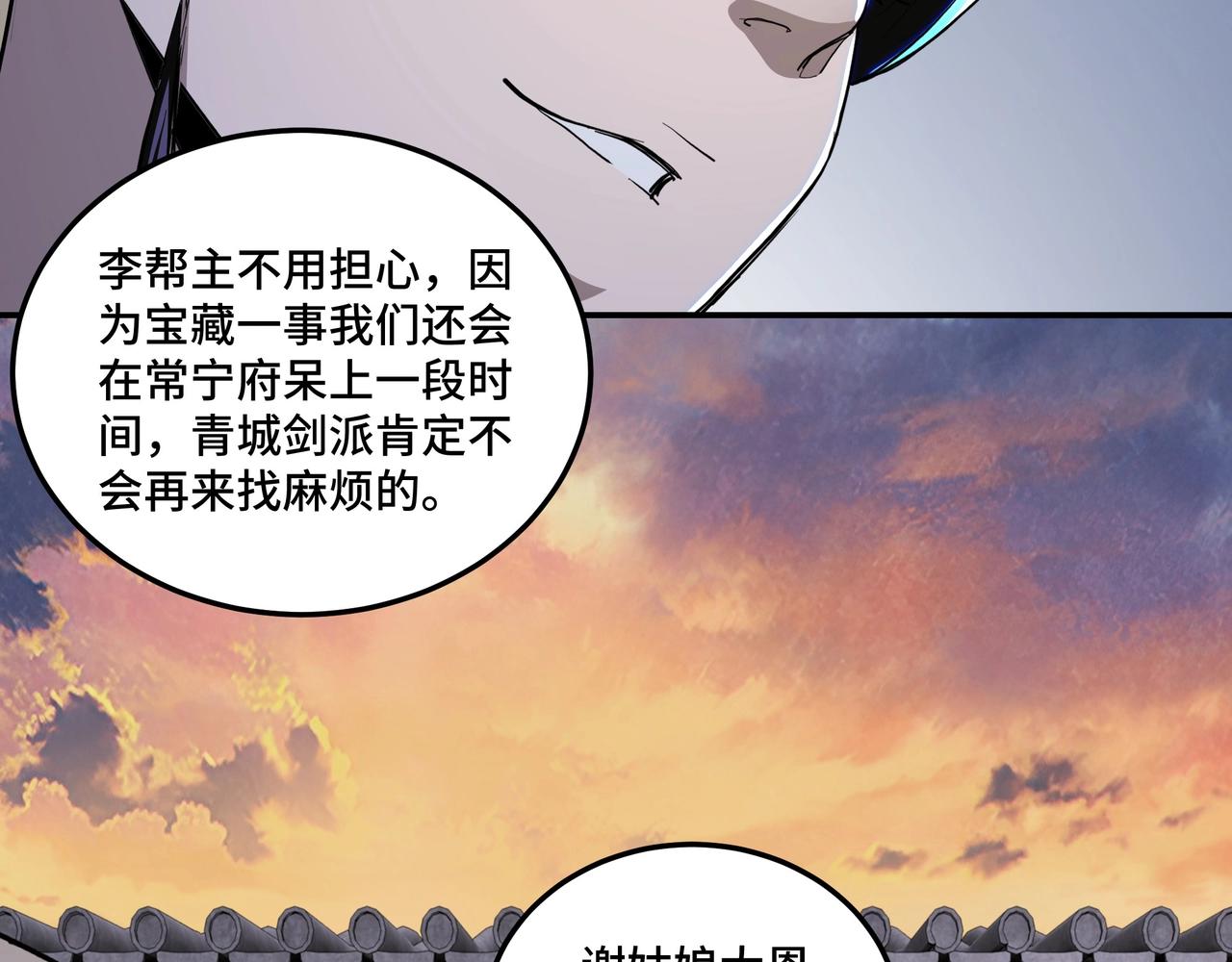 第53话 千里走单骑！43