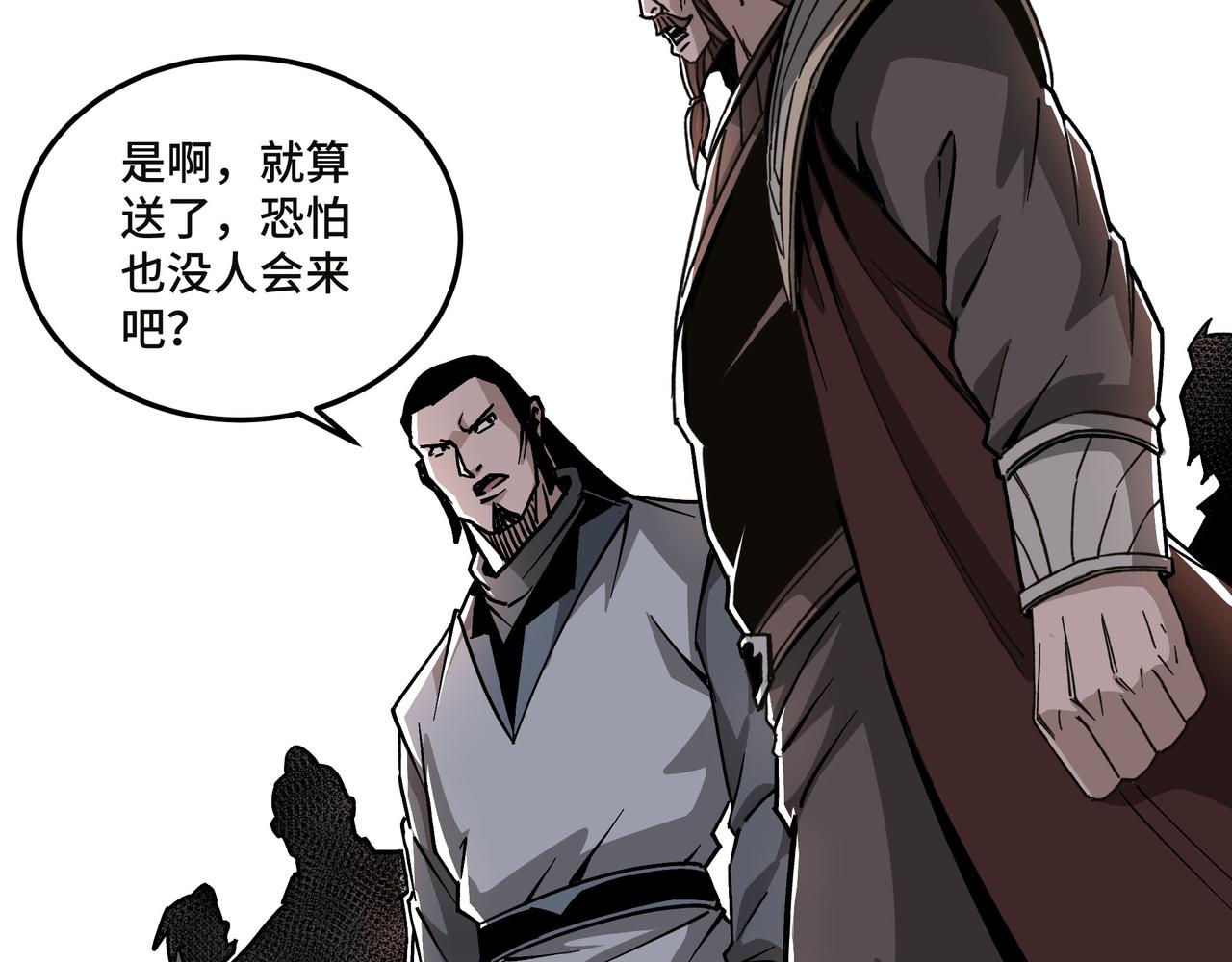 第135话 膨胀的苏信47