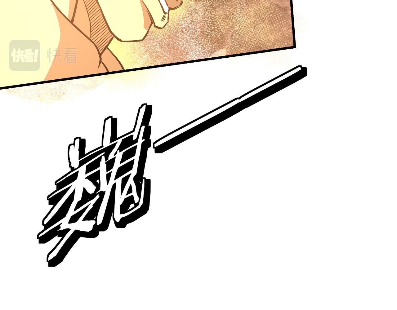 第292话 斗战金身92