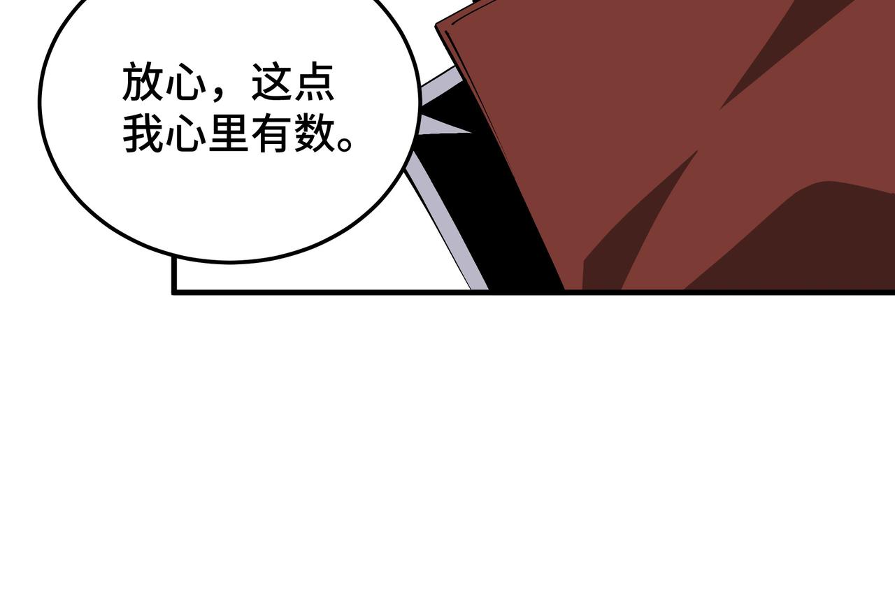 第275话陛下给臣什么，臣就要什么！79