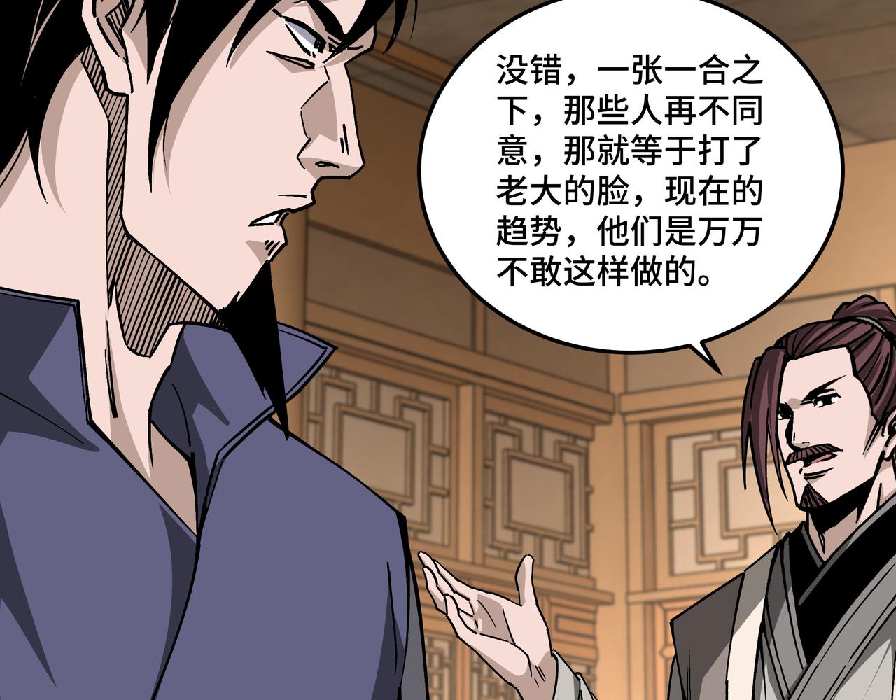 第159话 谁赞成，谁反对？88
