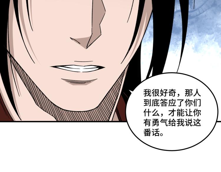 第106话 讨要公道28