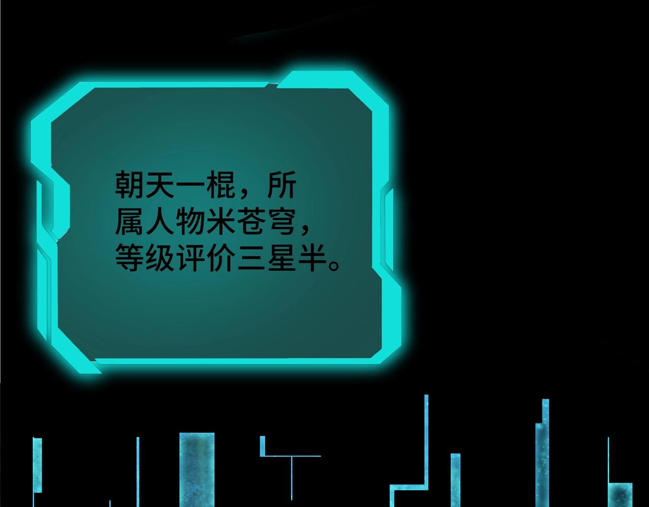 第81话 狄公子28