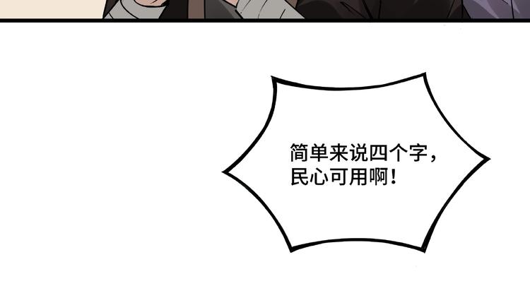 第10话 拳头硬说话才占理83