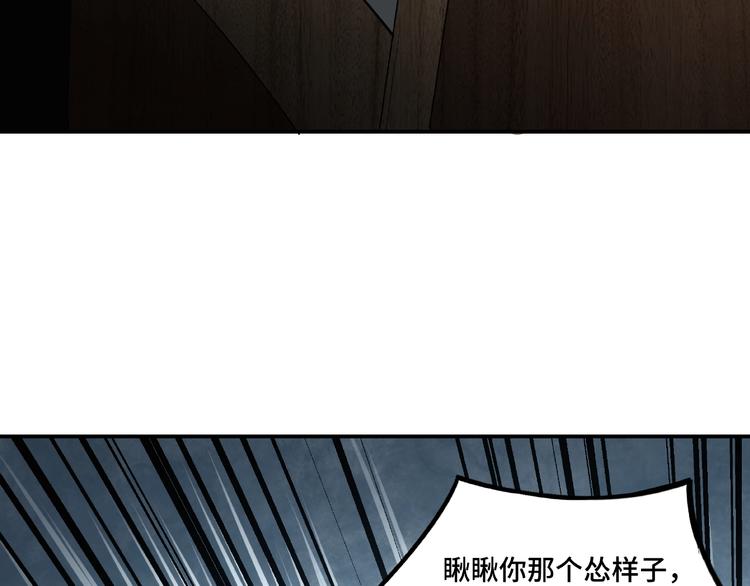 第7话 你就是戴冲?12