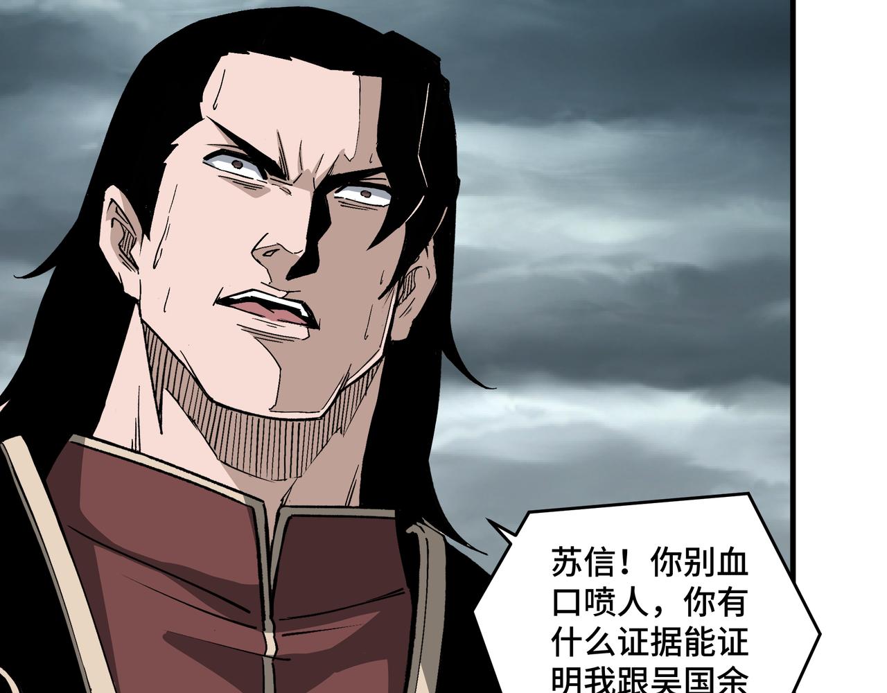 第193话 来取你性命！78