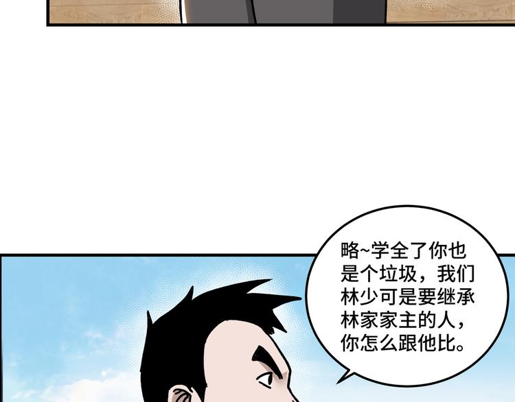 第94话 联合比武95