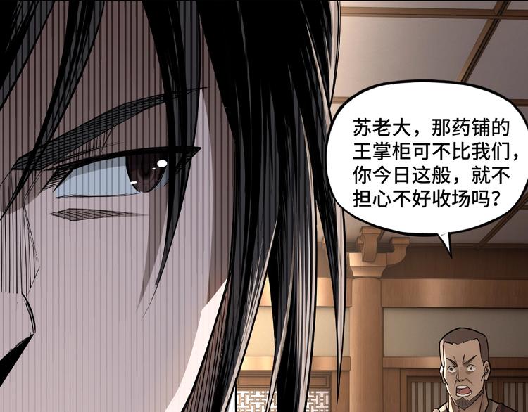 第5话 快活林改革62