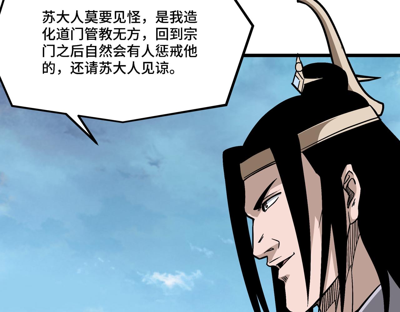 第304话 激将法6