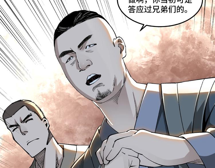 第24话 杯酒释兵权92