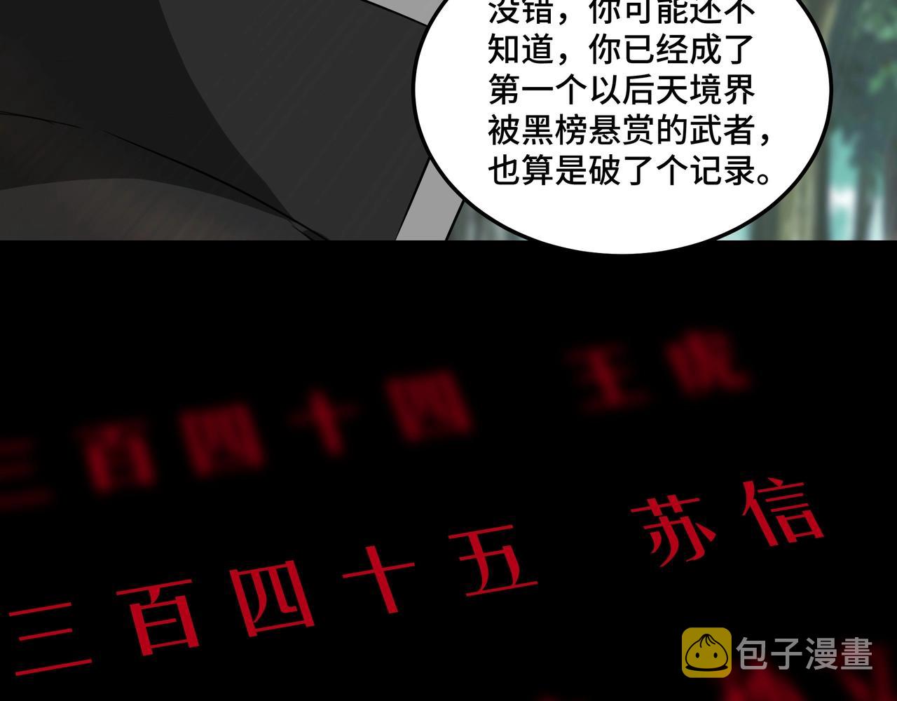 第55话 六扇门的人！85