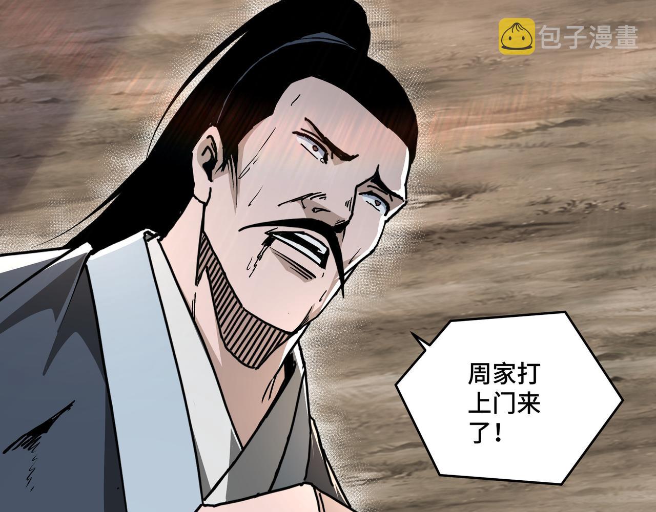 第198话 元磁精铁矿79