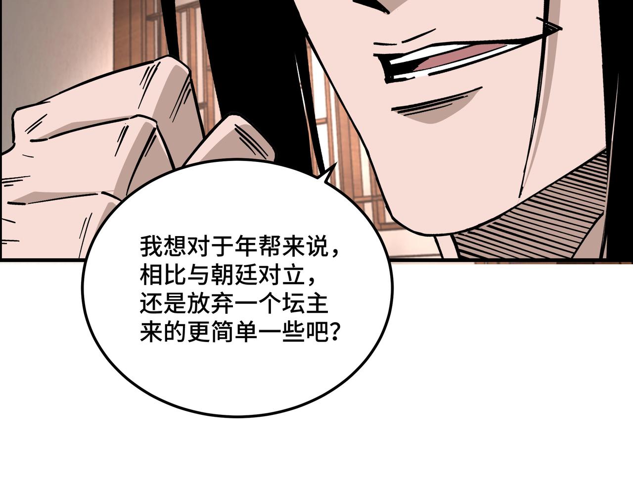 第137话 董坛主,你大祸临头52