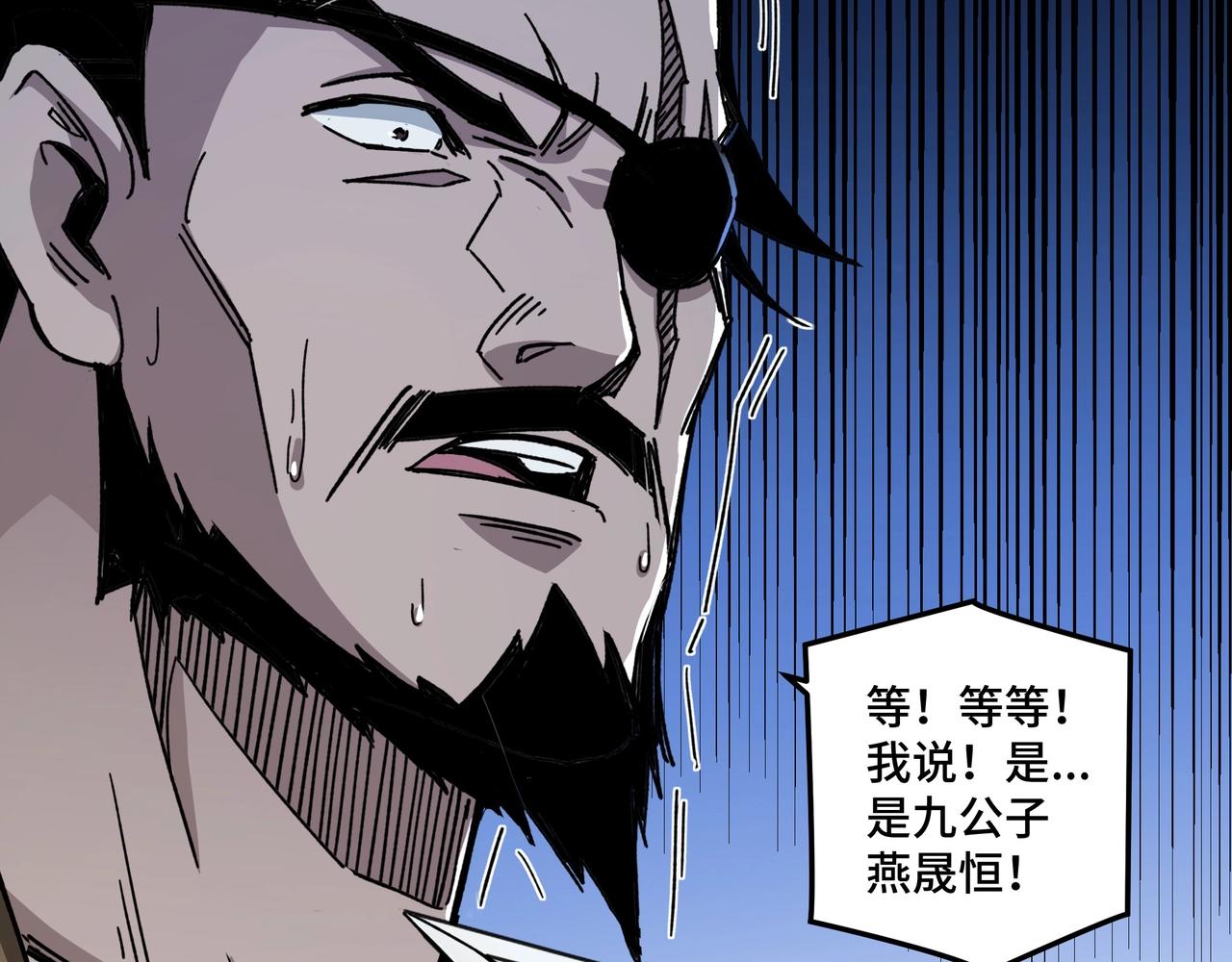 第71话 棋子而已！28