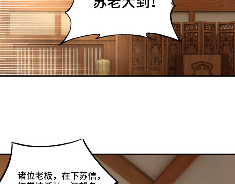 第4话 祖传玉镯101