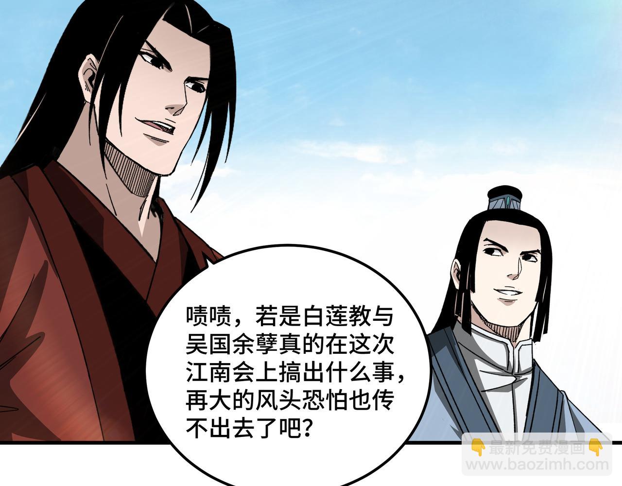 第120话 夏侯长青92