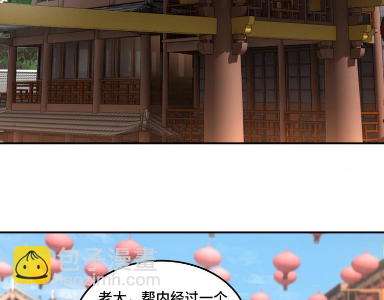 第31话 护妹狂魔7
