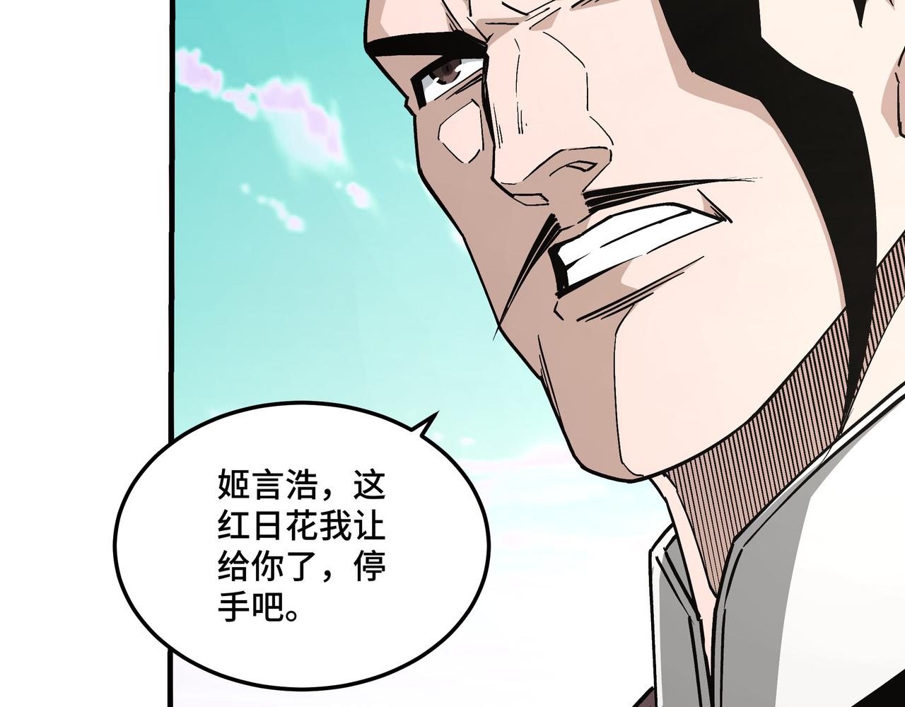 第259话不需要证据！37