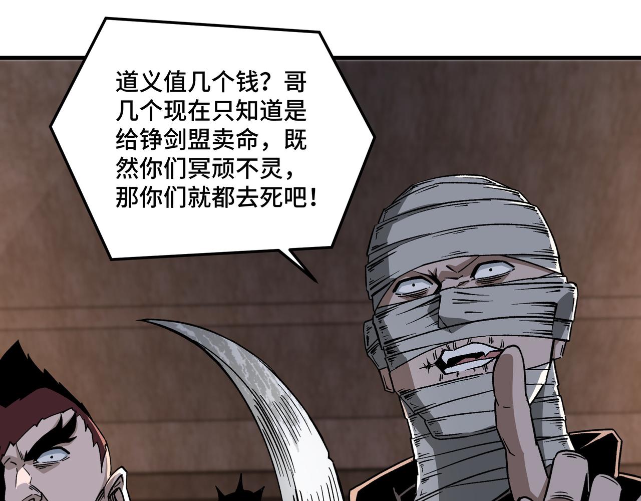 第201话 湘西五鬼53