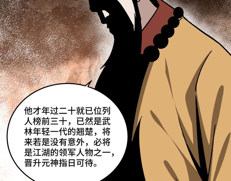 第100话 神秘人48