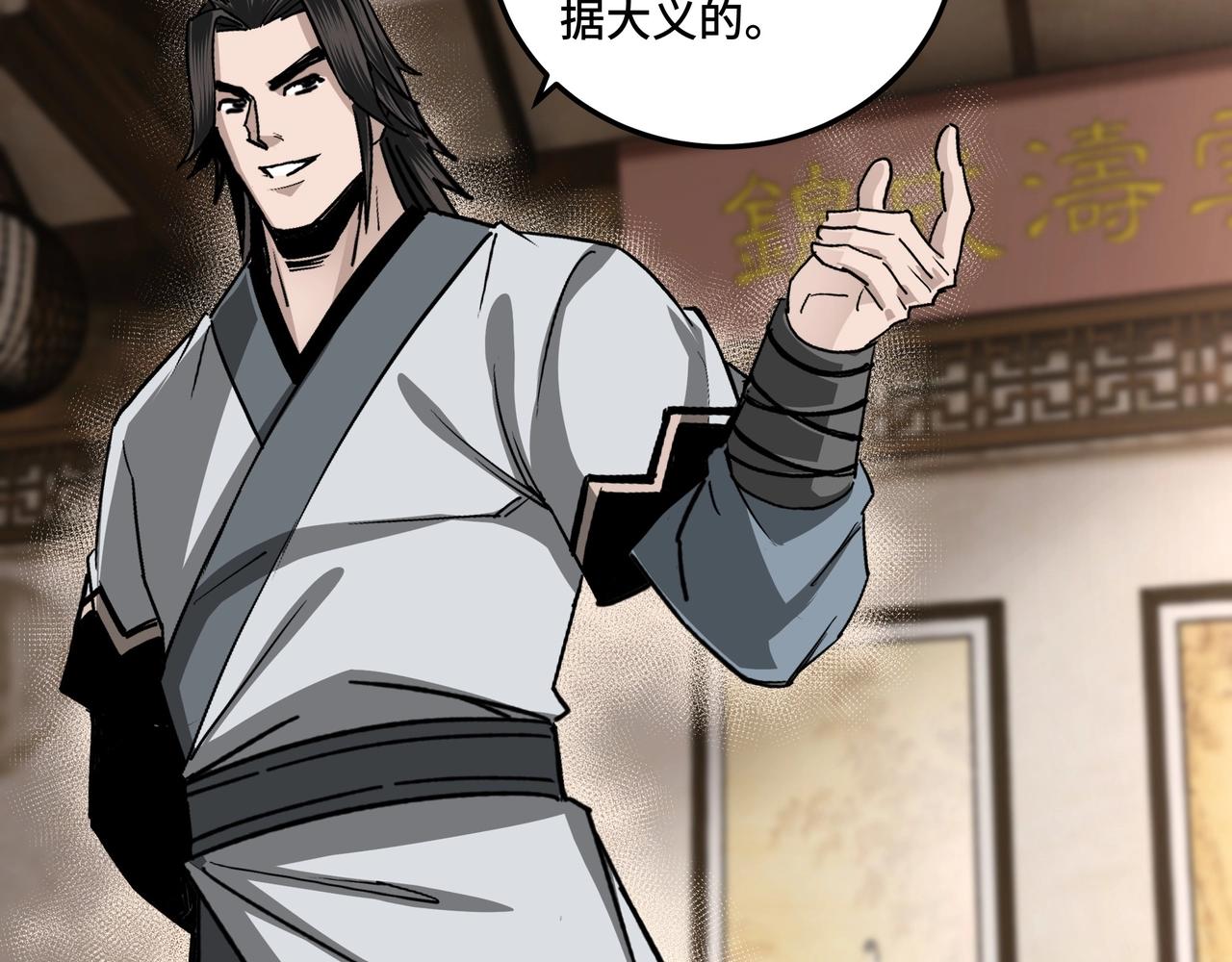 第73话 在商言商85