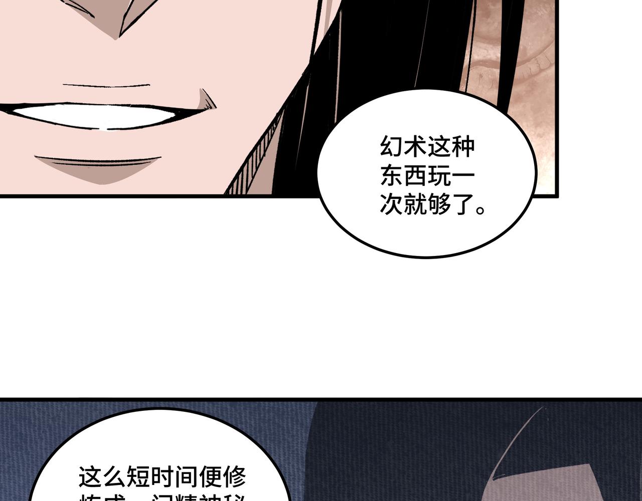 第173话 夺权62
