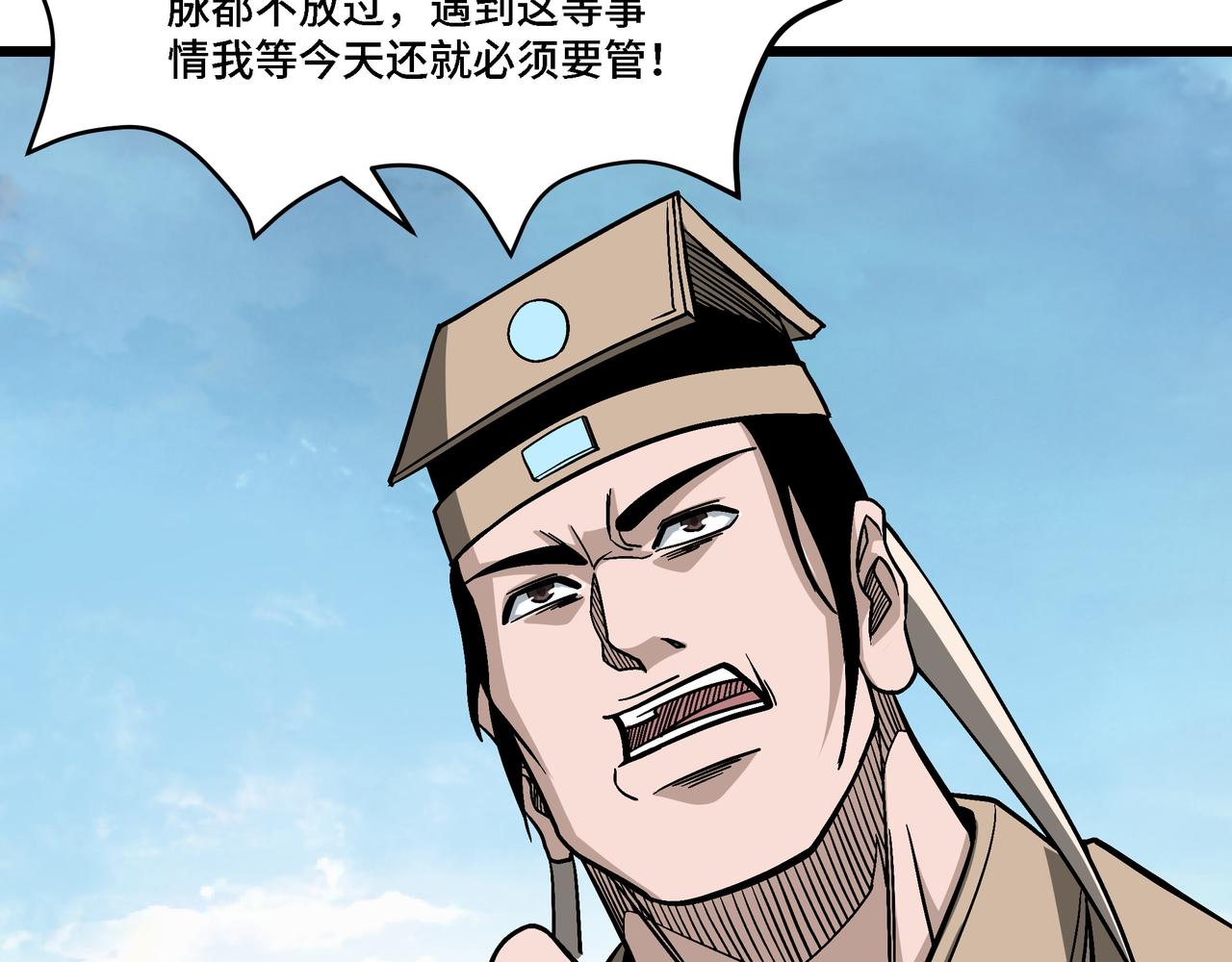 第303话 风林子70