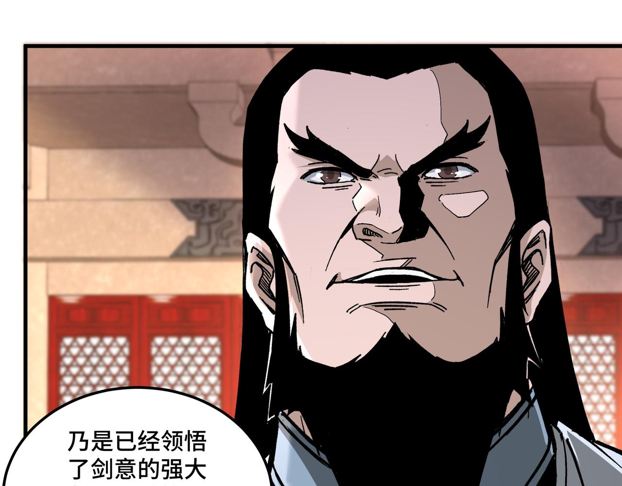 第187话 收徒34