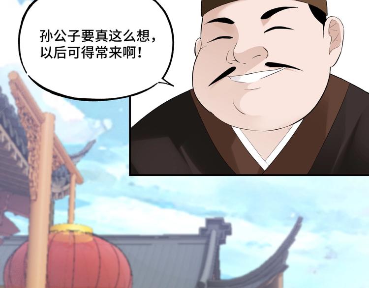 第6话 守我的规矩！14