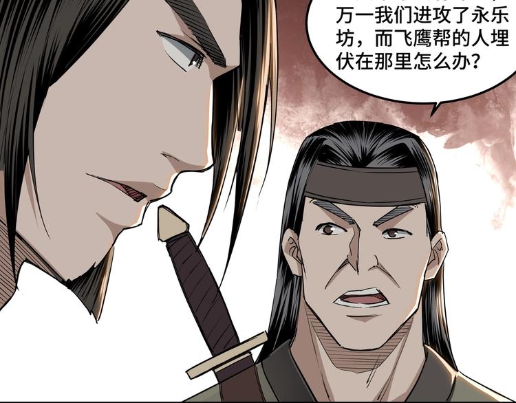 第26话 逼上梁山56