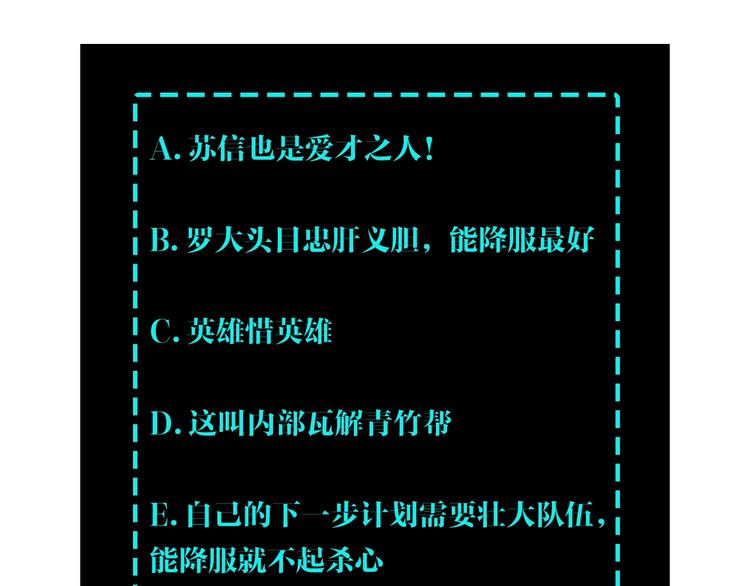 第33话 抵抗？还是臣服！141