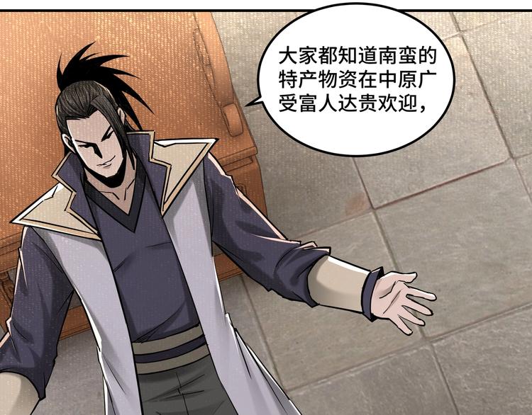 第36话 歃血为盟！81