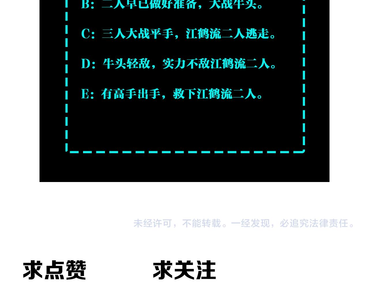 第193话 来取你性命！97
