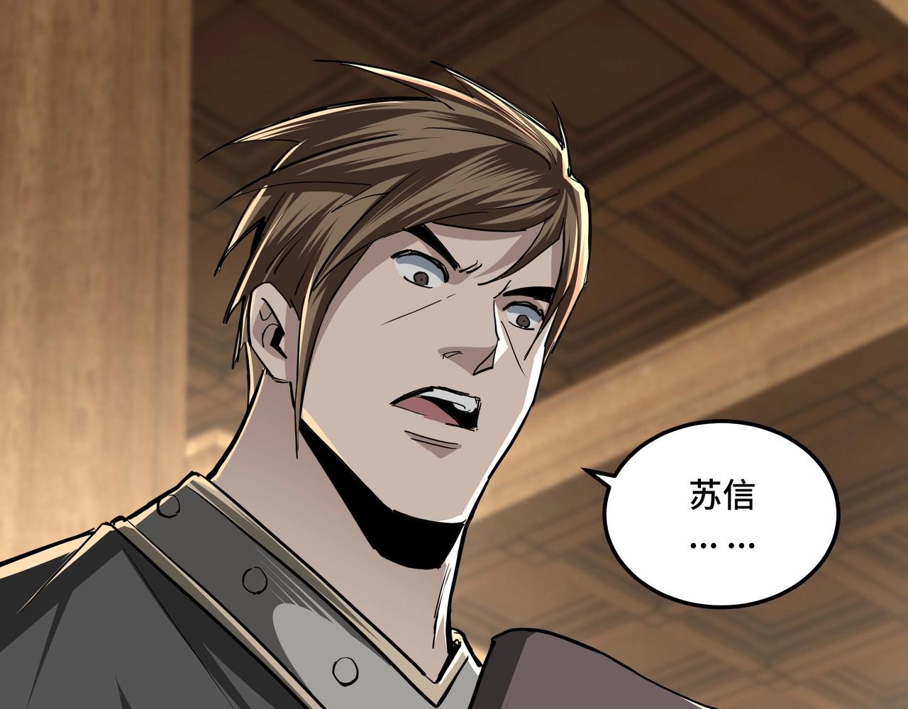 第41话 明争暗斗86