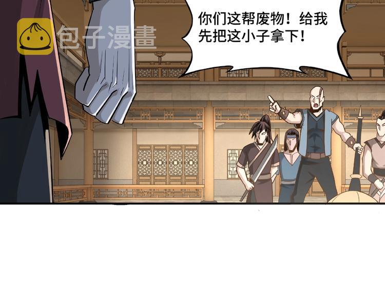 第8话 饶过你？做梦吧！66