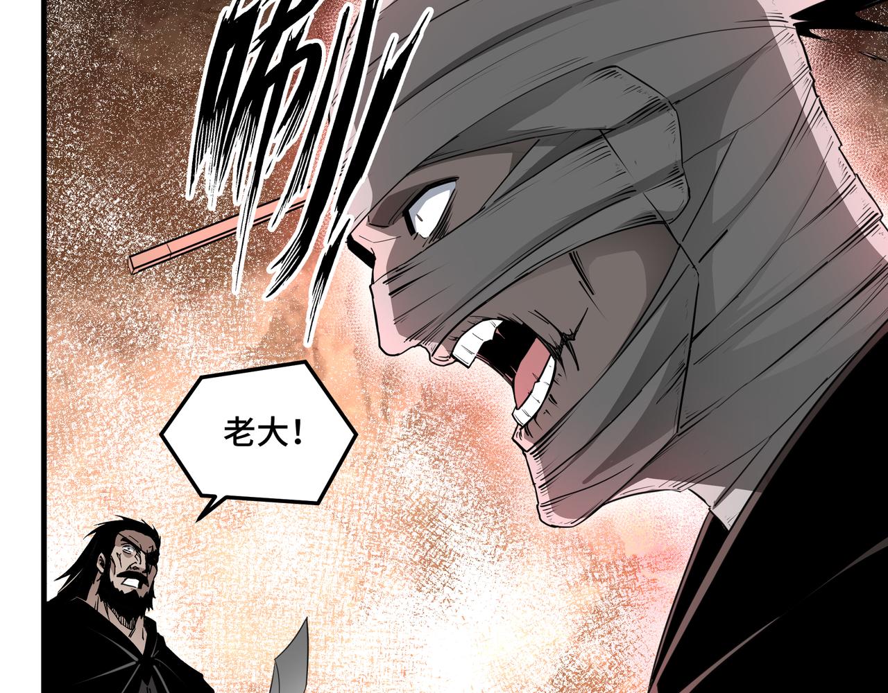 第201话 湘西五鬼75