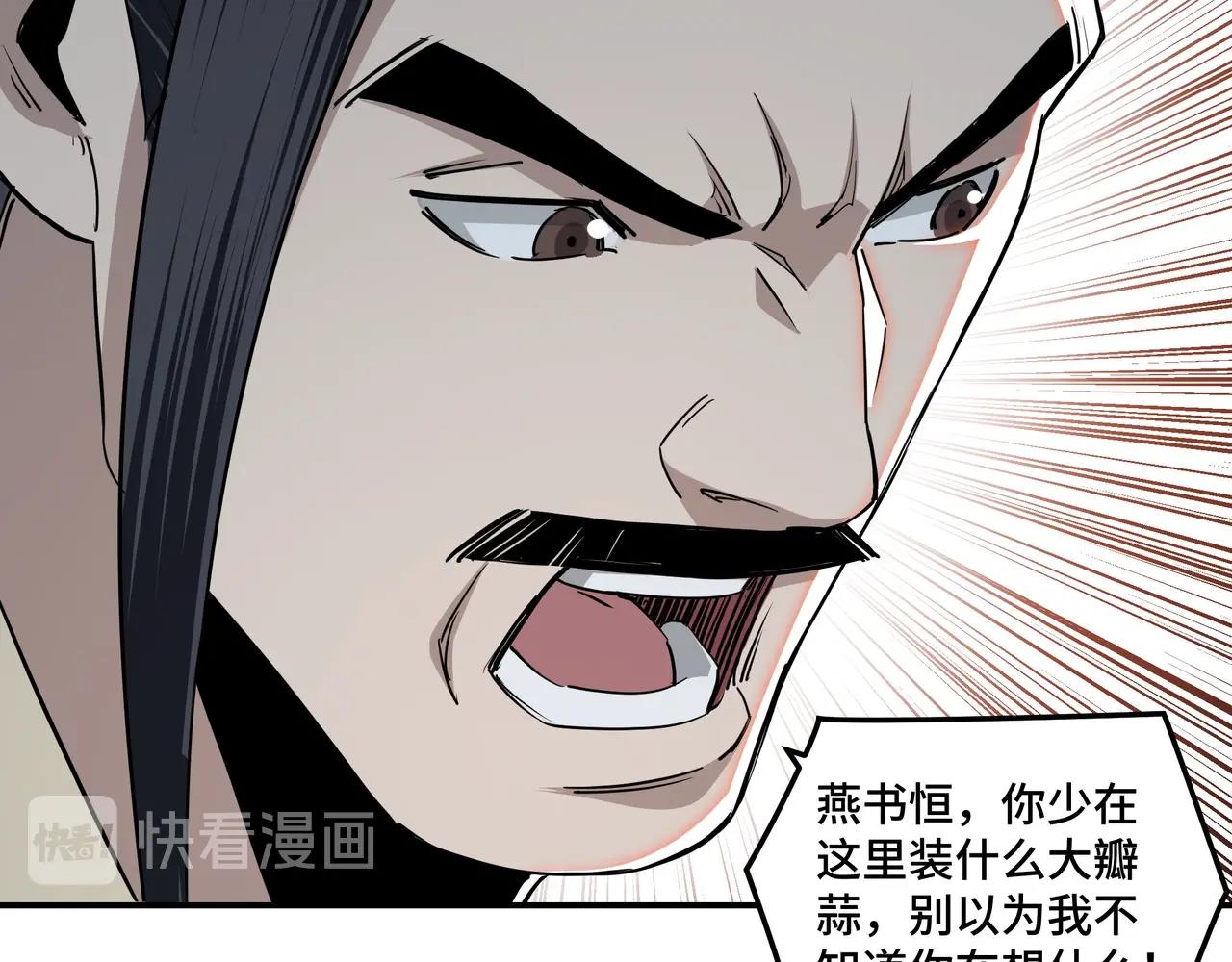 第59话 豪门纷争47