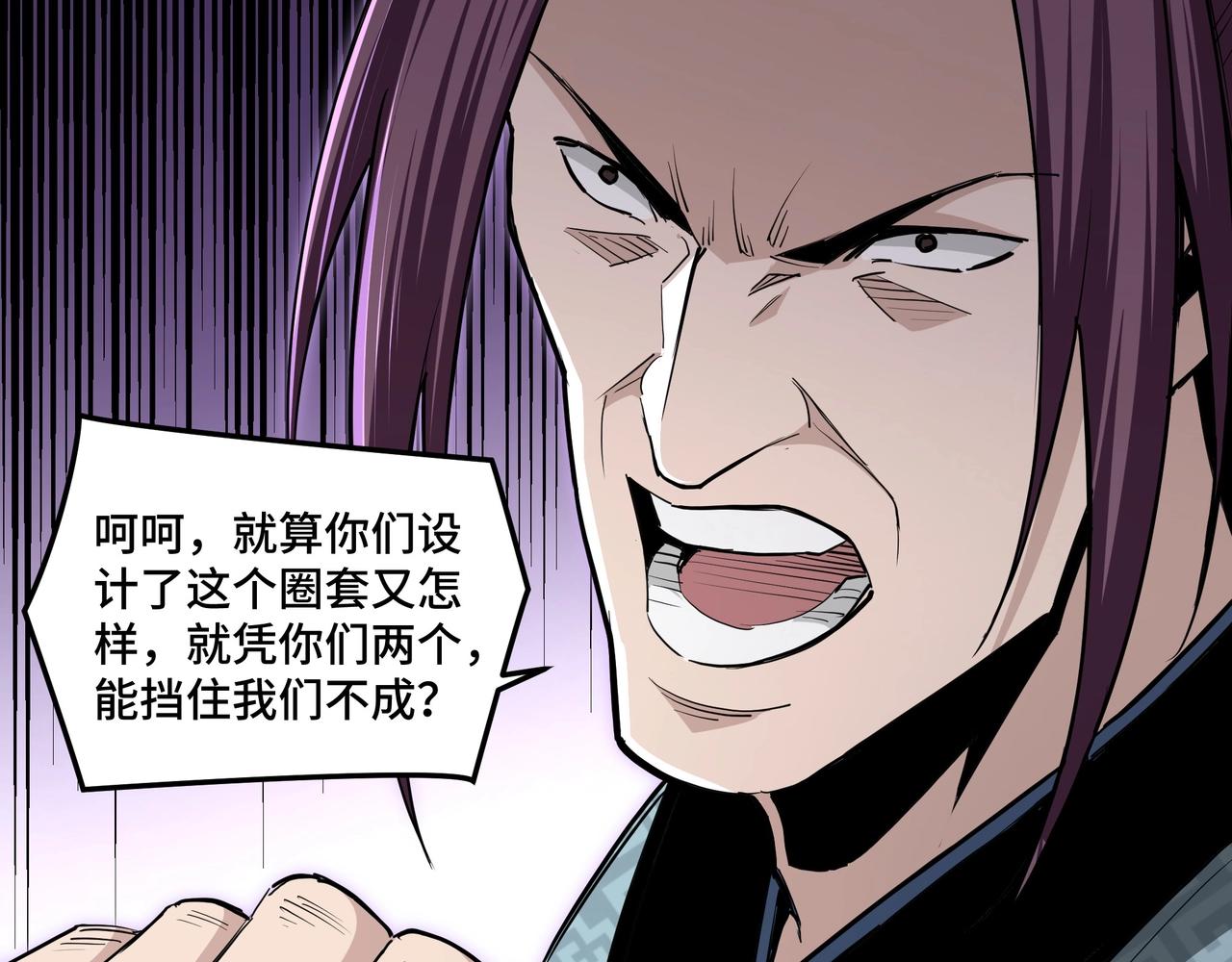 第46话 真凶现身！73
