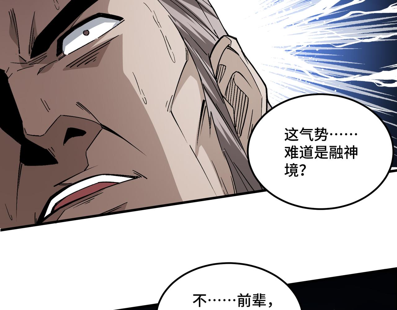 第185话 诈15
