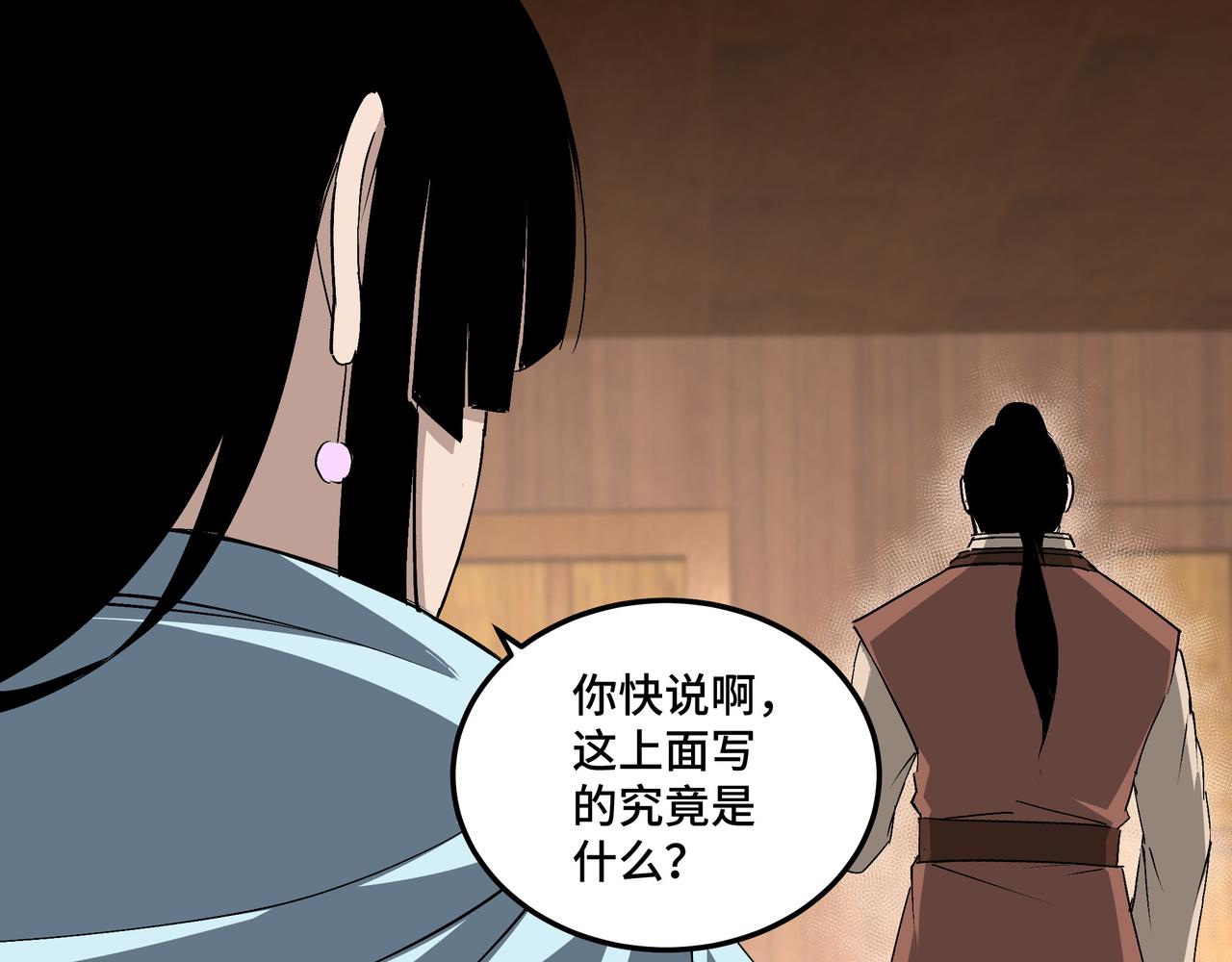 第164话 江湖菜鸟81