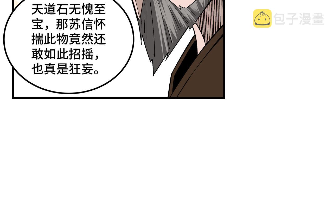 第204话 黑榜悬赏19